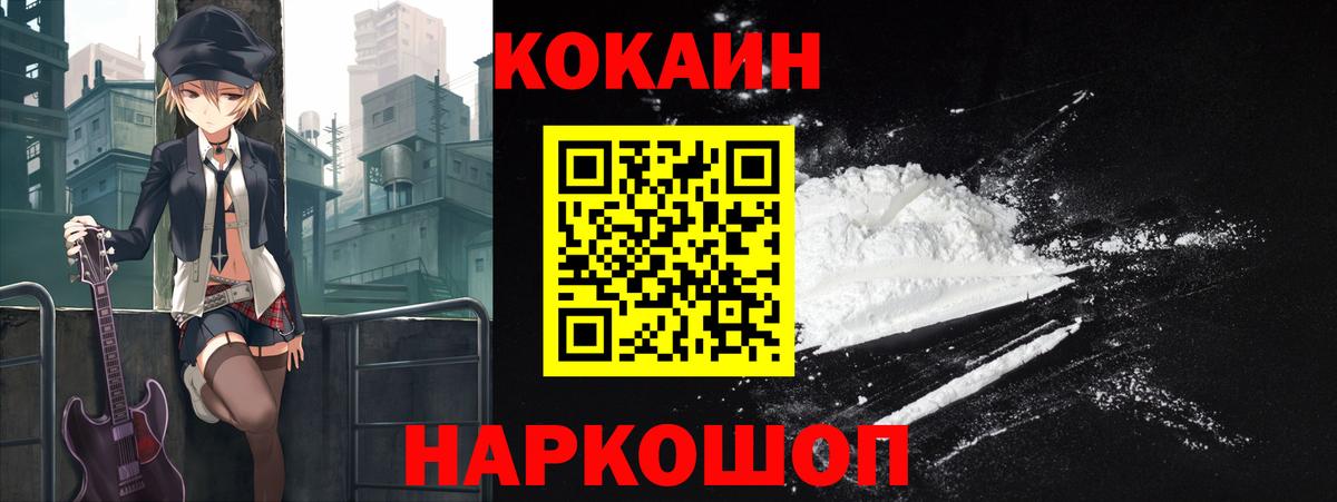 как найти   COCAIN 98%  Вход с VPN  Джанкой  КОКАИН Эквадор  COCAIN 