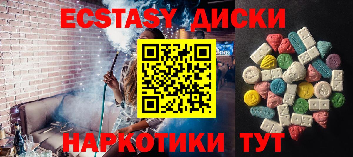 Ecstasy  Вход с VPN  ЭКСТАЗИ XTC  сайты даркнета наркотические препараты  ЭКСТАЗИ Cube  Джанкой 