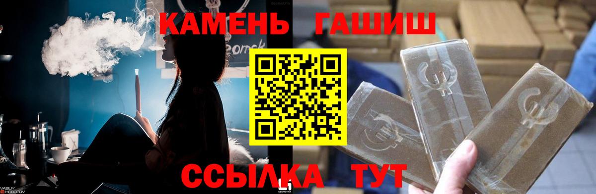 Гашиш AMNESIA HAZE  Вход с VPN  Джанкой  Гашиш хэш 