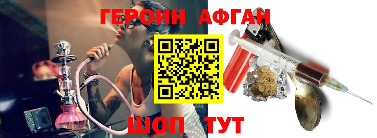 Героин VHQ  Вход с VPN  Джанкой 