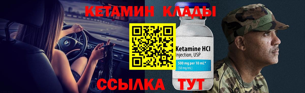 Джанкой  Кетамин VHQ  КЕТАМИН VHQ  Вход с VPN 