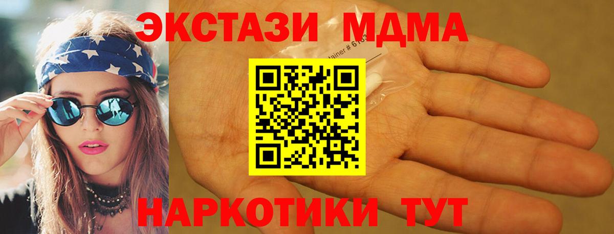 МДМА кристаллы Джанкой