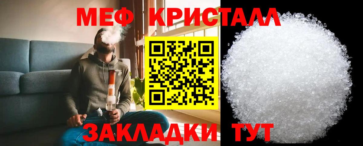 МЯУ-МЯУ мука  Вход с VPN  МЕФ  Джанкой  МЯУ-МЯУ  МЯУ-МЯУ мяу мяу 