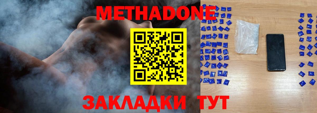 Метадон кристалл  МЕТАДОН белоснежный  Джанкой  Вход с VPN 