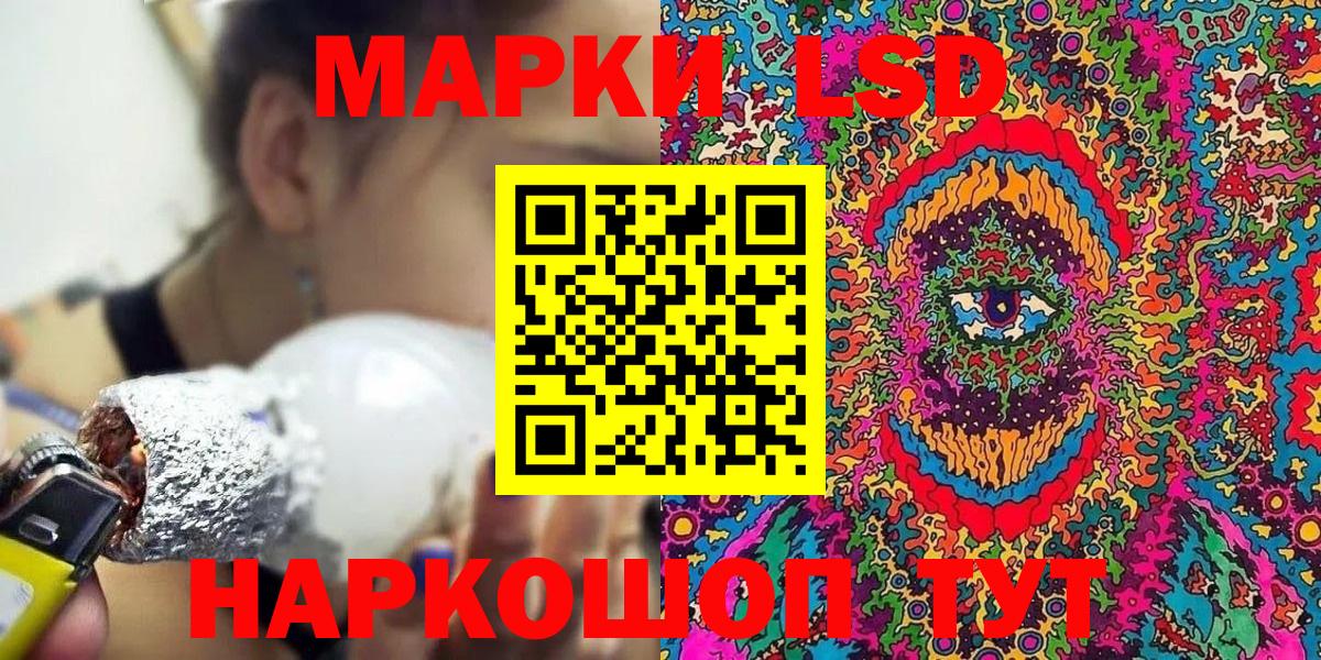 Джанкой  Наркотические марки 1,8мг  Вход с VPN  Наркотические марки 1,8мг 