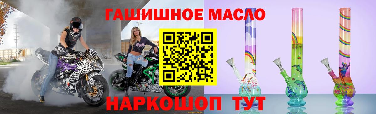 Дистиллят ТГК гашишное масло Джанкой